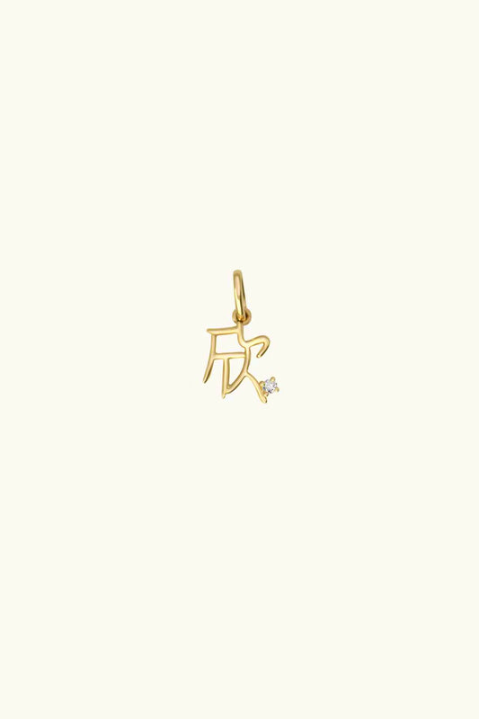 The Gold Mini 字 Pendant with Tiny Diamond