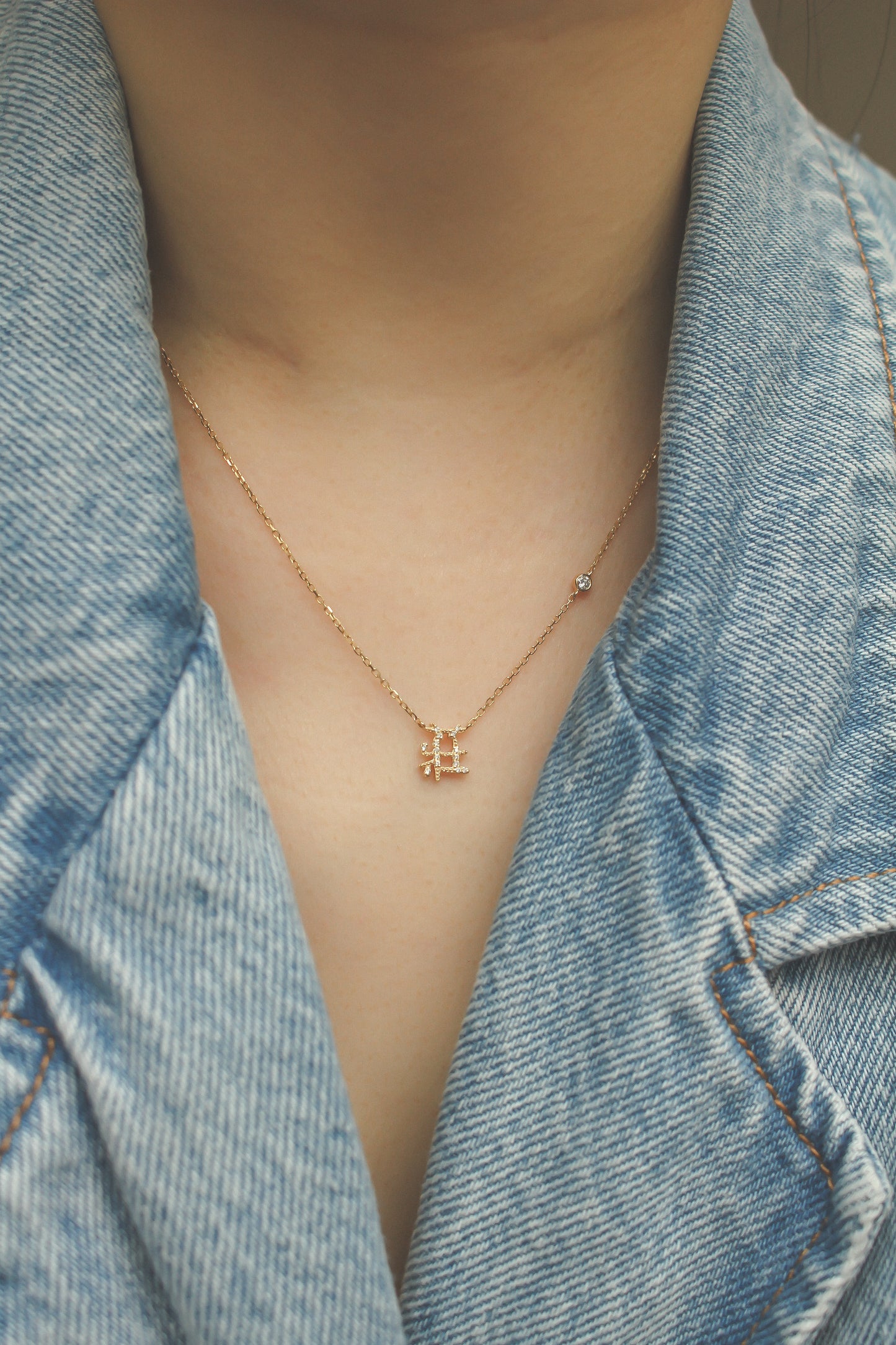 The Diamond Mini 字 Necklace