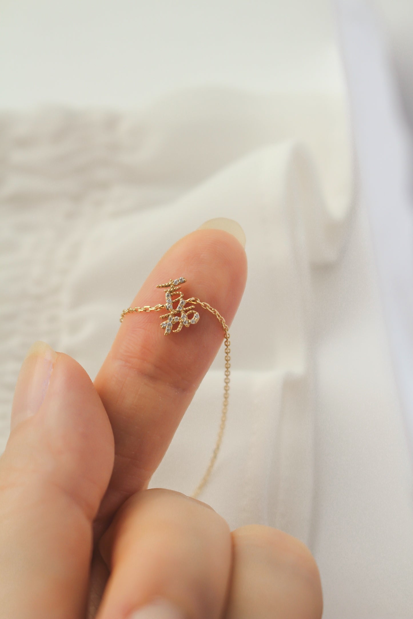 The Mini 字 Bracelet