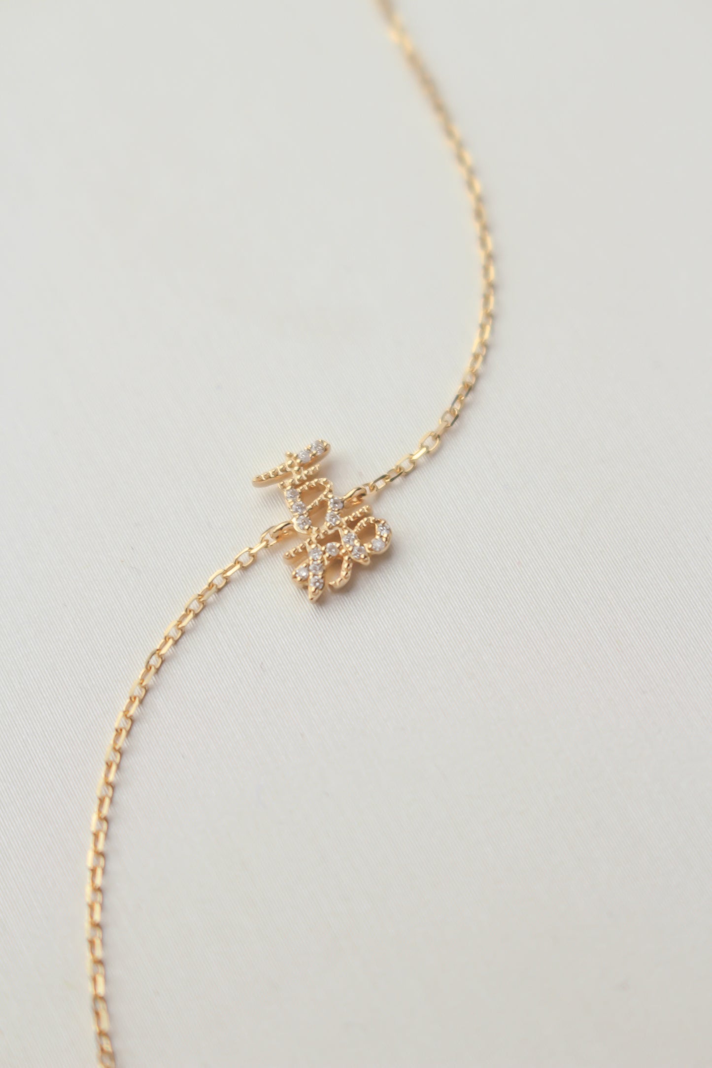 The Mini 字 Bracelet