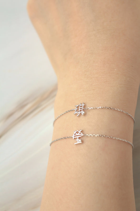 The Gold Mini 字 Bracelet with Tiny Diamond
