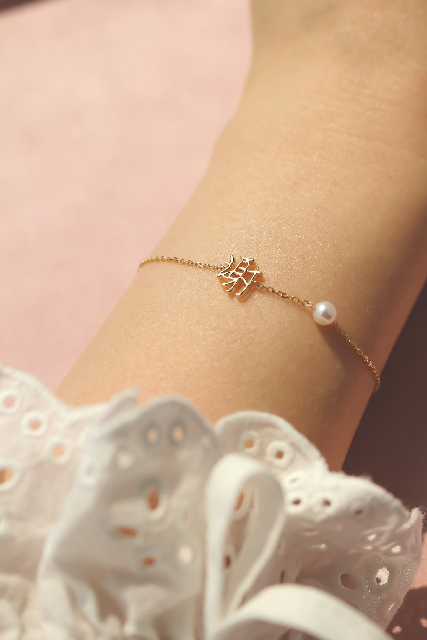 The Gold Mini 字 Bracelet