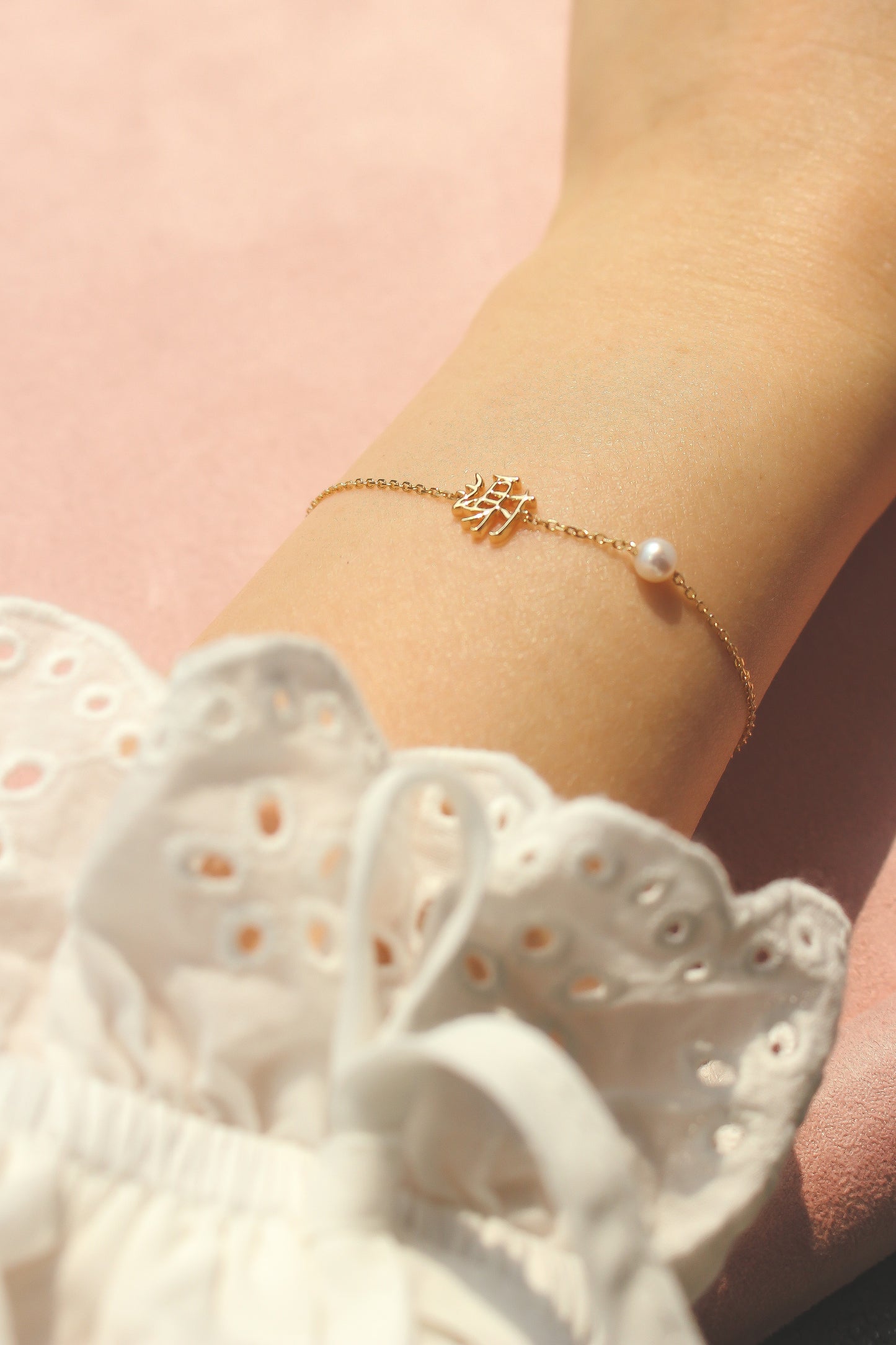 The Gold Mini 字 Bracelet