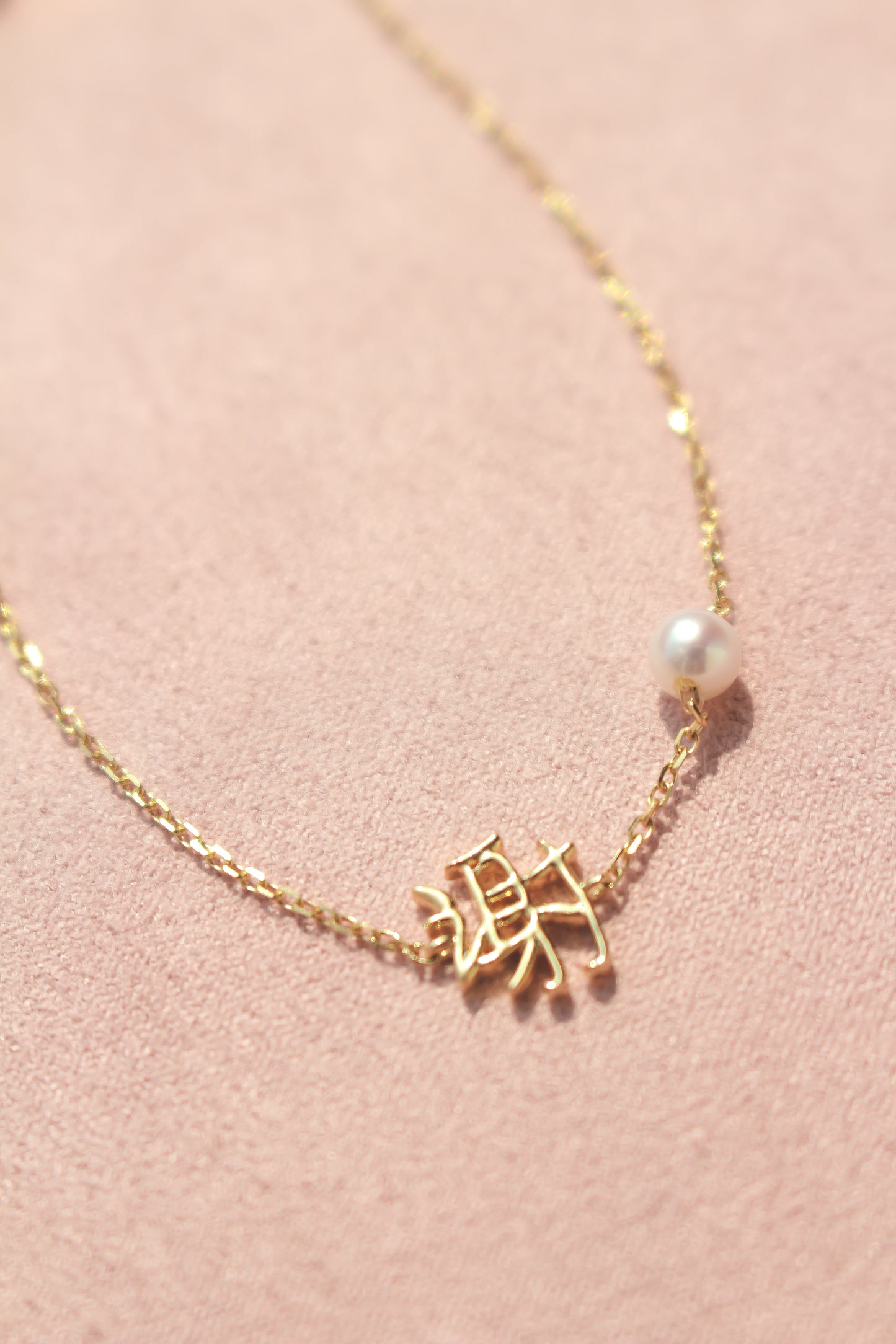 The Gold Mini 字 Bracelet
