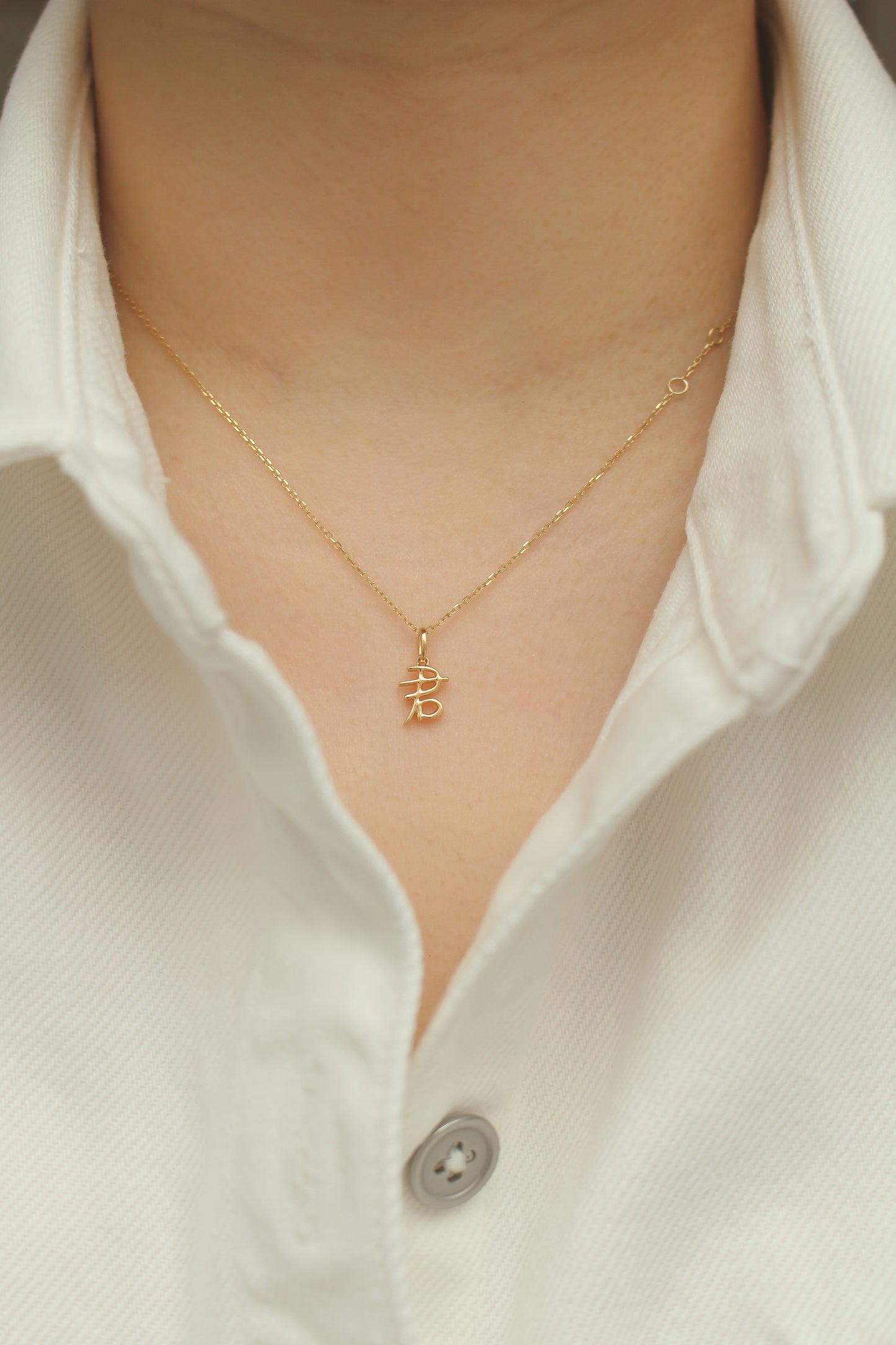 The Gold Mini 字 Pendant