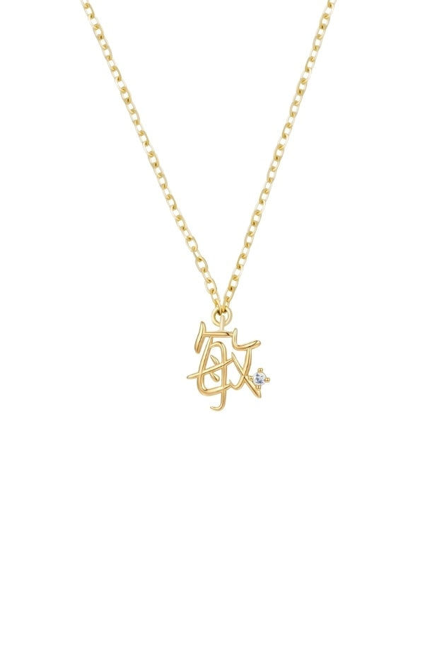 The Gold Mini 字 Necklace with Tiny Diamond